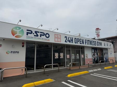 【愛媛・松山】女性専用フィットネス「P・SPO土橋店」