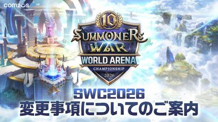 『サマナーズウォー: Sky Arena』、世界大会「SWC2026