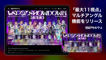SPWN、「推しカメラ」を実現する、最大11視点の新たな