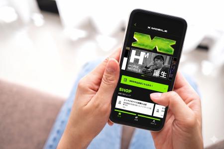 エックスモバイル、公式アプリを4月23日に提供開始