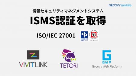 Web接客ツール「TETORI」・日程調整ツール「VIVIT LIN