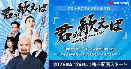 テラーノベル、映画『８番出口』『爆弾』を手掛けるヒ