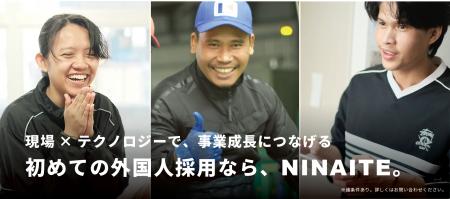 現場×テクノロジーで外国人雇用を変えるNINAITE、札幌