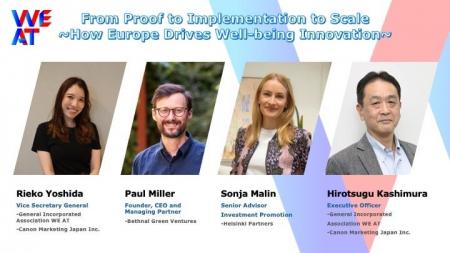 実証から社会実装、そしてスケールへ。欧州はいかにWe