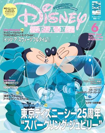 「東京ディズニーシー(R)25周年“スパークリング・ジュ