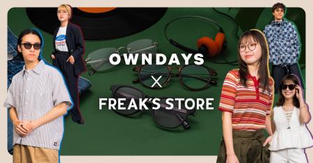 【OWNDAYS｜オンデーズ】FREAK’S STOREとのアイウェア