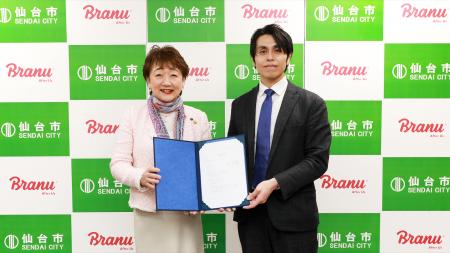 BRANU、東北エリア進出の取り組みとして仙台市と立地