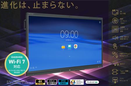学校現場が求める「いま」と「ミライ」を詰め込んだ電
