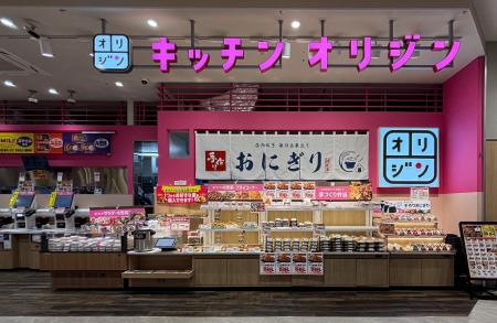「キッチンオリジン イオンタウンあびこ駅前店」オー