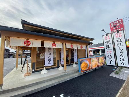 【近江ちゃんぽん亭】彦根ベルロード店 2026年4月25日