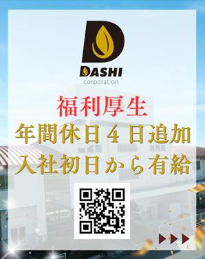 驚異の新卒定着率100％を6年継続！！年間休日を4日増