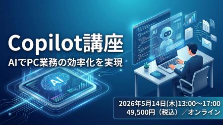Microsoft 365 CopilotをWord・Excel・PowerPoint・Ou