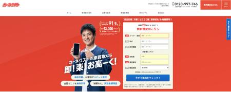 沢村一樹さんを起用した新CMと連動、「カーネクスト」