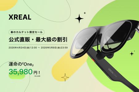 リユースセール「春のカルテット」限定セール開催