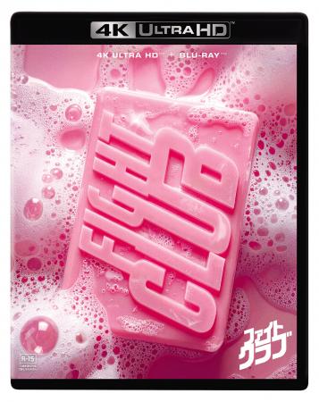 『ファイト・クラブ』4K UHD＋ブルーレイ セット7.1（