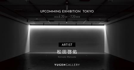 【YUGEN Gallery】松田啓佑による個展を開催＜2026年6