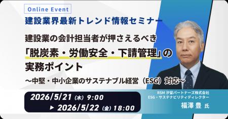 内田洋行ITソリューションズ、5/21(木)より建設業が押