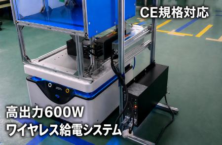 欧州輸出設備の課題を解決、 搬送機器向けワイヤレス