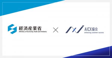 経済産業省 AX時代スキル検討ワーキンググループに、A
