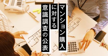 「欲しいけど、今は無理」--買い時感33%と過去1年で最