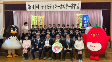 「交通事故傷害保険付きティモティキーホルダー」の寄