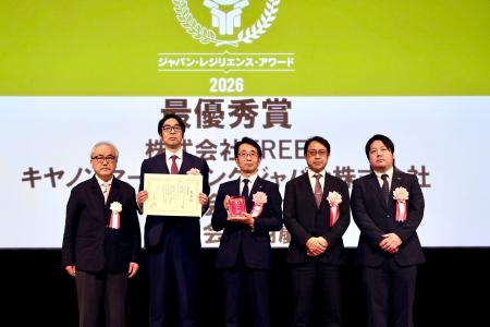 第12回「ジャパン・レジリエンス・アワード（強靱化大