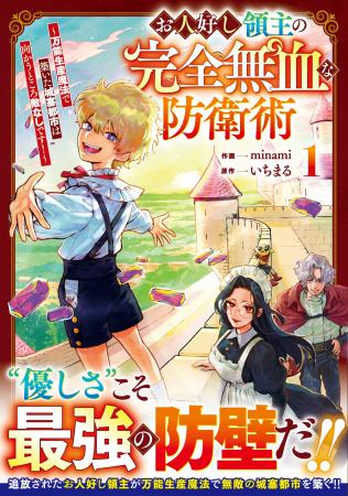 男性向け異世界ファンタジーコミック『グラストCOMICS