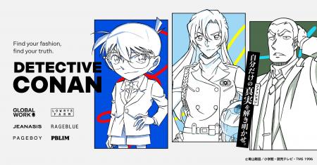 【名探偵コナン×アダストリア】待望の最新コレクショ