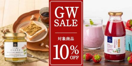 【人気商品が10%OFF！】久世福商店の人気商品「いちご
