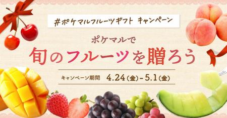 2,200名のアンケート結果を公開 フルーツギフト98%以