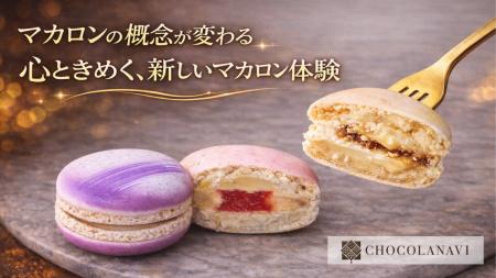 チョコレート通販ショコラナビが「心ときめく！新世代