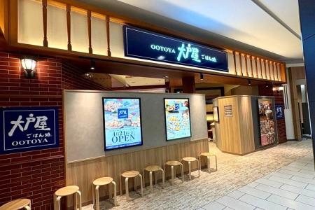 奈良県・大和郡山市に「大戸屋ごはん処 イオンモール
