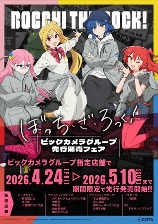 アニメ「ぼっち・ざ・ろっく！」からオリジナル描き下
