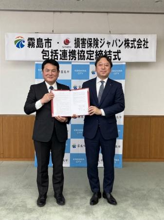 霧島市との『地方創生に係る包括連携協定』の締結につ