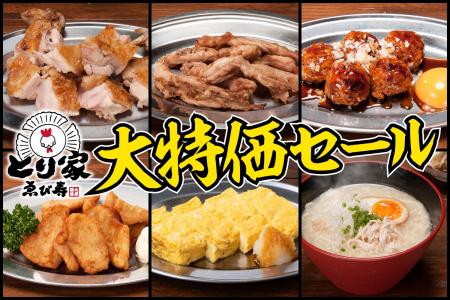 【名古屋の錦で衝撃の４日間!!】超鮮度の焼き鳥が安い