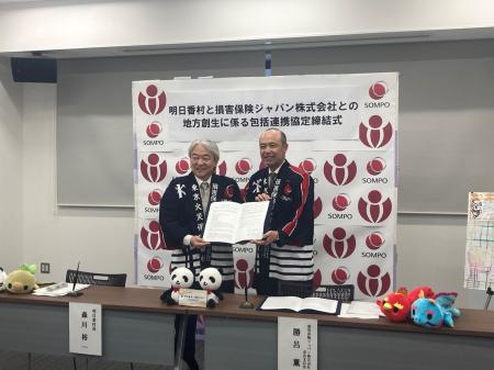 明日香村との『地域創生に係る包括連携協定』の締結に