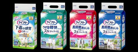 『ライフリー』パンツタイプ 前向きな実写パッケージ