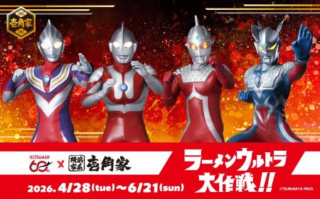 ウルトラマンシリーズ60周年 「横浜家系ラーメン 壱角