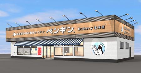 【三沢市初出店！】ペンギンベーカリー青森三沢店が20