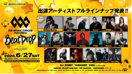 【福岡】オールナイト音楽フェス「SBI MUSIC CIRCUS F