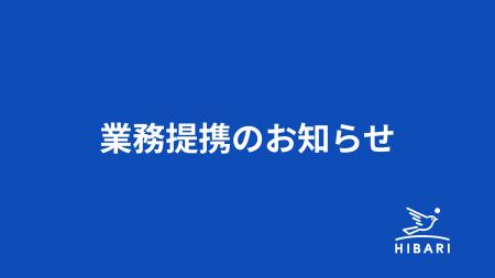 【沼津高専発・東京大学松尾研発スタートアップ HIBAR