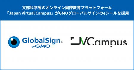 文部科学省のオンライン国際教育プラットフォーム「Ja