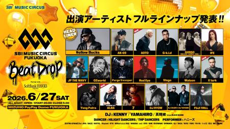 【福岡】オールナイト音楽フェス「SBI MUSIC CIRCUS F