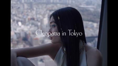 古代の女王が、現代の東京に。ヘアケアブランド「Cleo