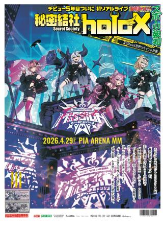 「秘密結社holoX 1st Album & LIVE」特別号　24日から