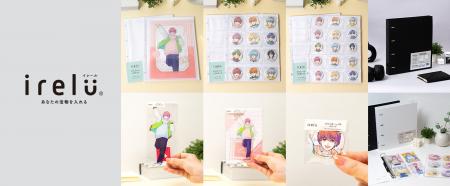 推し活収納系インフルエンサーmico氏が監修するライフ