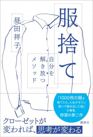 【NHKカルチャー】片付け下手さんに聞いてほしい。『