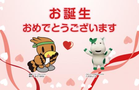 宅配インフラ活かし地域見守り　聖籠町と子育て支援で