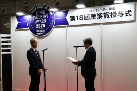 高出力ファイバーレーザ発振器「ENSIS-26000」が第18