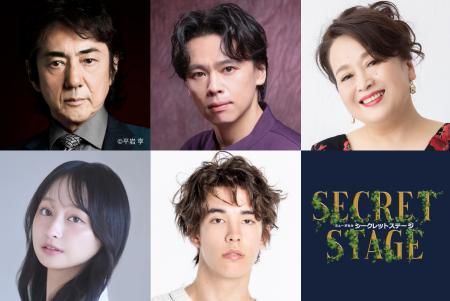 【2026年9月開幕】主演 市村正親× 脚本・演出 渡辺え